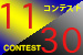 contest