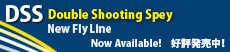 DSS FLY LINE